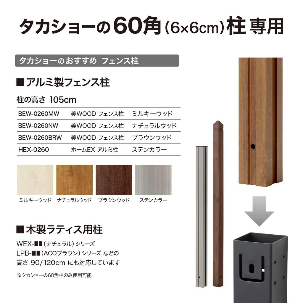 Takasho Home EX Pillar Fixing Bracket for 15cm Blocks, Matte Gray, Fence, Privacy Screen, Garden [HEX-05]