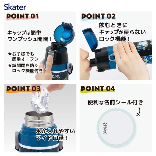 Skater Children's Water Bottle, Direct Drinking, 470ml, Pokemon Design, Size 25, Boys, Insulated, Stainless Steel, Lightweight, Sports Bottle, Kids' W