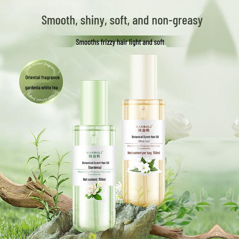 HANBOLI Fragrance Hair Care Spray