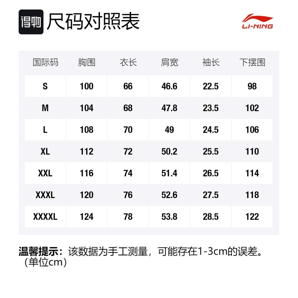 Футболки Li Ning Унисекс Черные с круглым вырезом Средняя прямая посадка AHSR628-3
