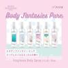 Body Fantasies  Body Fantasies  Body Fantasy Pure Body Spray Emerald Sherbet 59ml 59ml  X 1  59ml  X 1  Emerald Sherbet