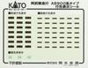 KATO Hobby Center KATO Масштаб N Экспресс Абукума Серия AB900 Набор Модель Поезда (желтый) 2-местный 10-983