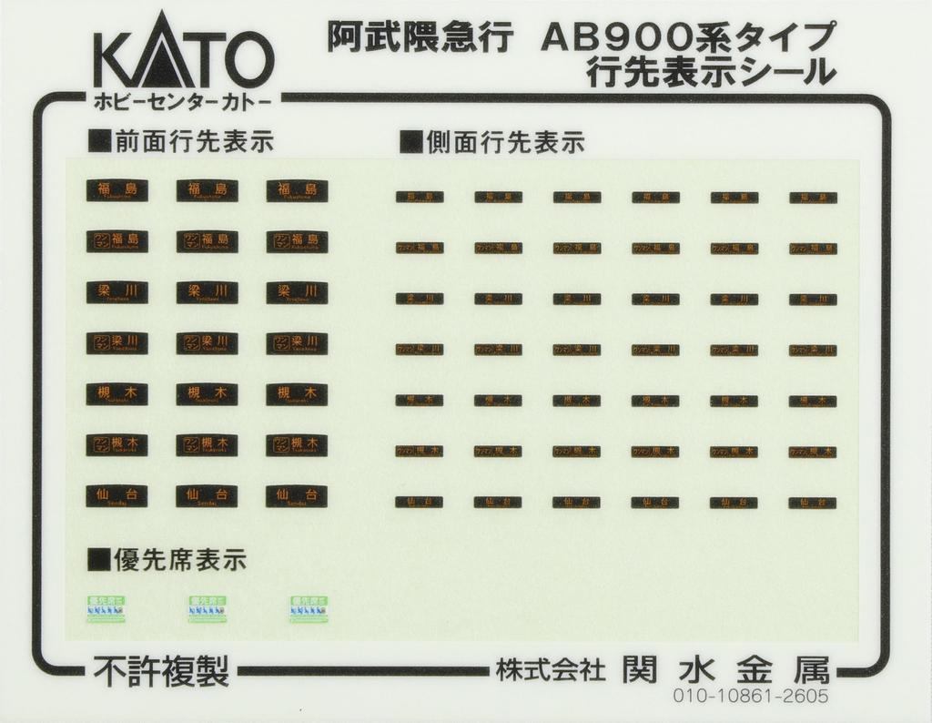 KATO Hobby Center KATO Масштаб N Экспресс Абукума Серия AB900 Набор Модель Поезда (желтый) 2-местный 10-983