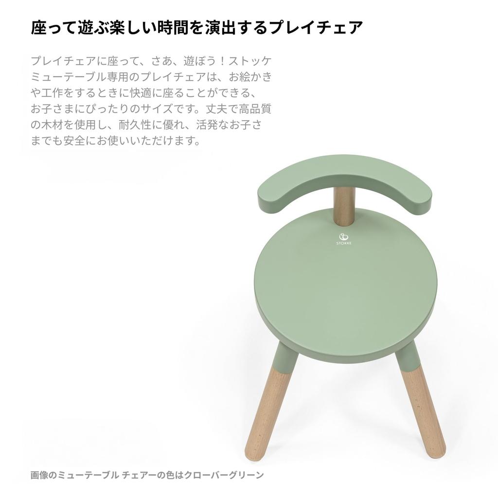 Stokke Мью Высота стола Подходит для возраста от 18 месяцев до Легкая обучающая игра Стул цвета штормовой серый, Регулируемый, Дошкольный, Деревянный, Сборка, Стол,