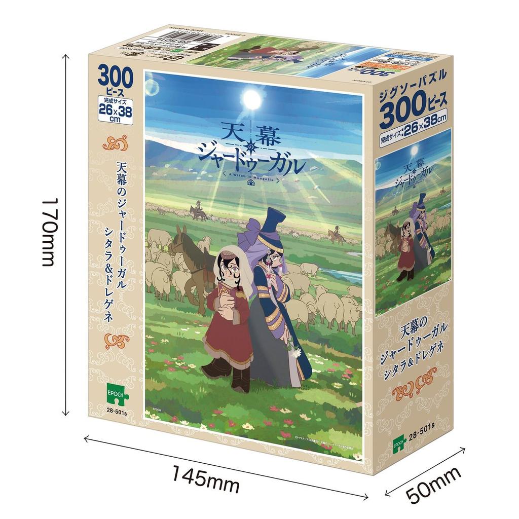 EPOCH 300 Pieces Jigsaw Puzzle Tenmaku no Jadougar Sitara & Toregene Anime 26x38cm 28-501s