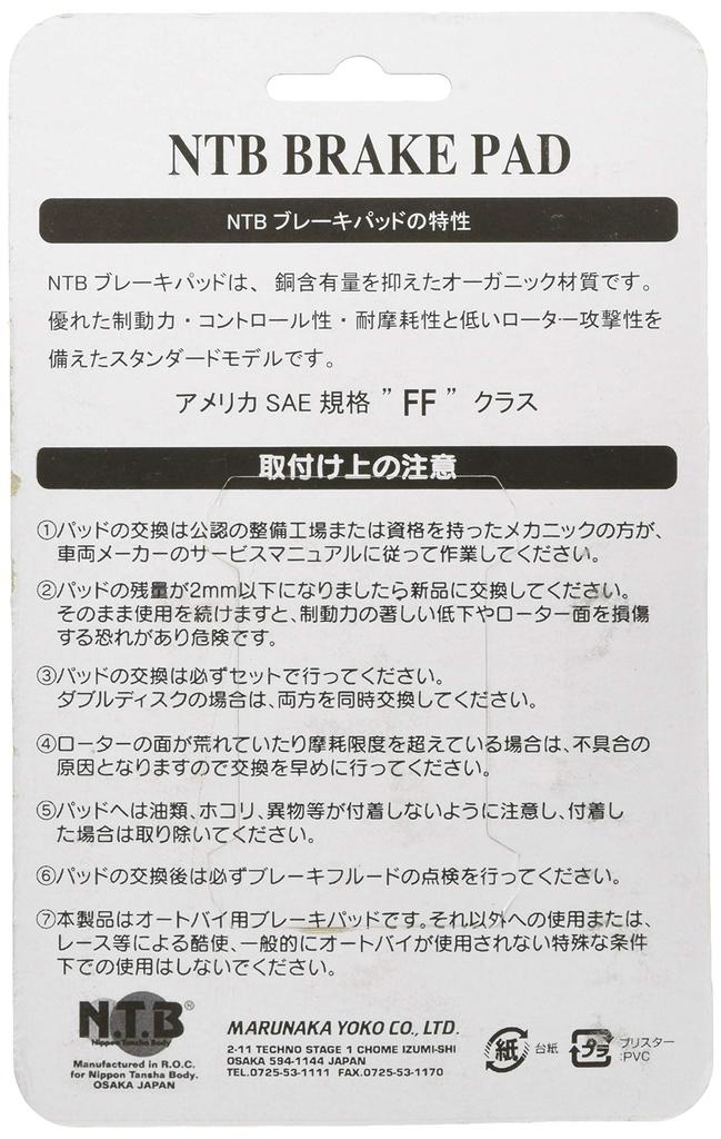 NTB Brake Pad Mainly for Yamaha Vehicles AXIS Z (SED7J) Etc. A61-032YN