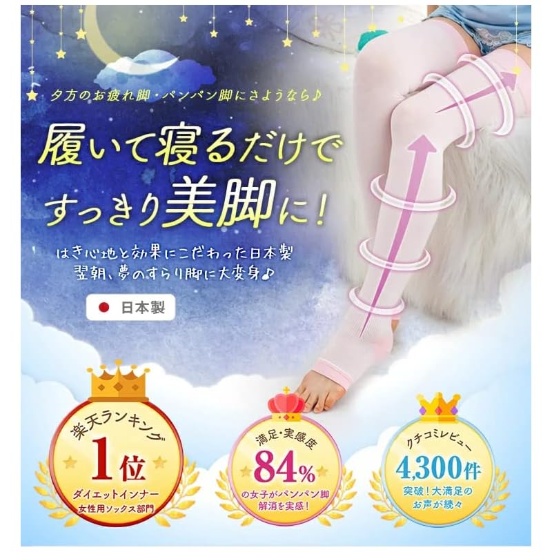 [Иида Носки] ифан ифан Ноги обтягивающие Спокойной ночи компрессионные носки (крем)