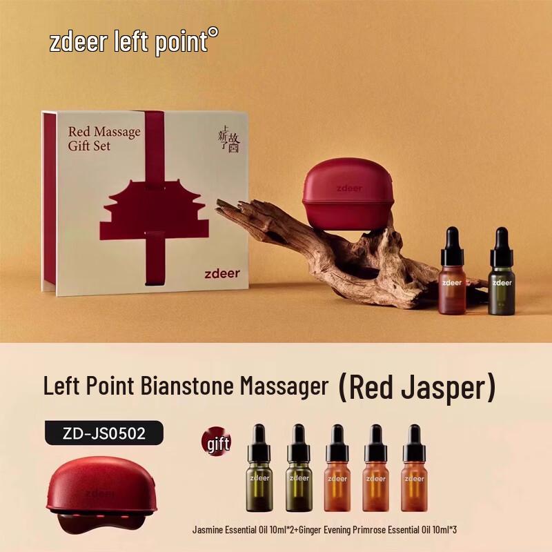 Red Bian Stone Electric Gua Sha Massager Gift Set