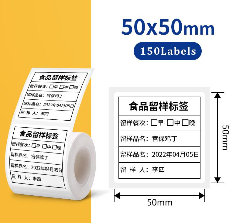 E210/P50/PT-260 Label Printer Sticker Self-Adhesive Thermal Paper, Compatible for Phomemo M110 M220 M200 Machine