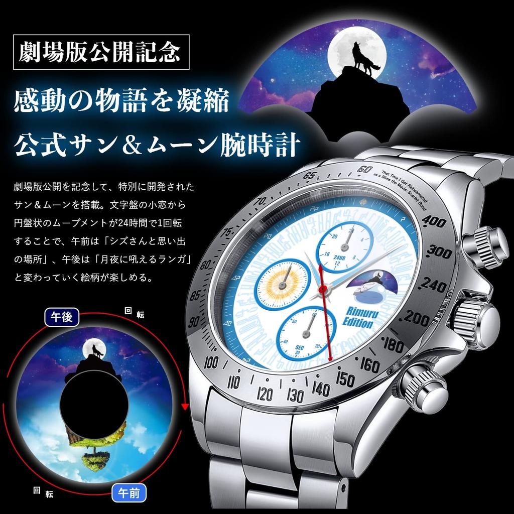 Time I Got Reincarnated As a Sun Moon Chronograph Watch [That Slime] & [Anime Collection] (Diablo Edition)