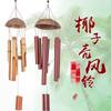 Creative Retro Coconut Shell Bamboo Wind Chime – Chinese Style Hanging Décor for Homes & Scenic Areas