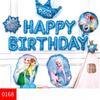Birthday party scene decoration supplies - Balloon sets for children's scene atmosphere decoration kits