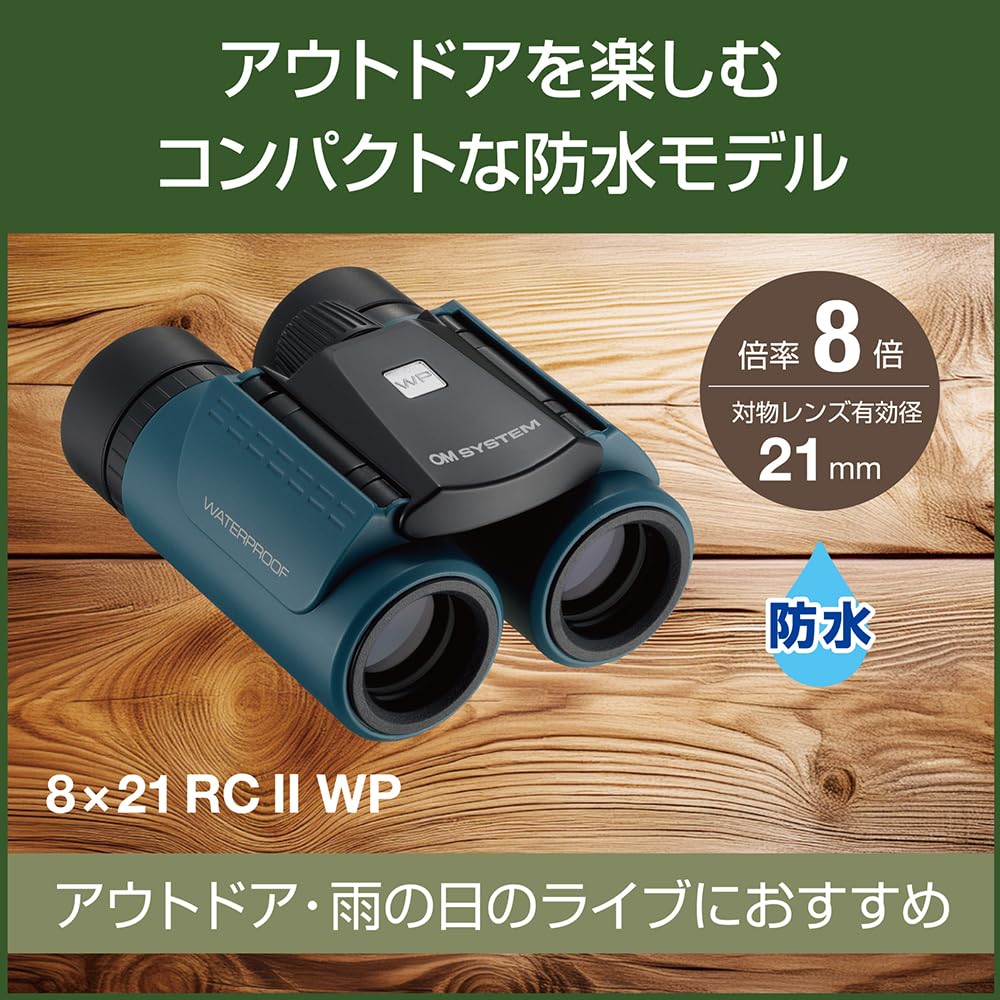 OM Live Easy 8x21RC II WP BLU SYSTEM/Бинокль Olympus, Путешествия, Представления, Театр, Спорт, Эксплуатация, Водонепроницаемый,