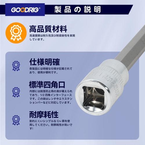 GOODRIG 7-Piece Hex Bit Socket Set with Ratchet Wrench