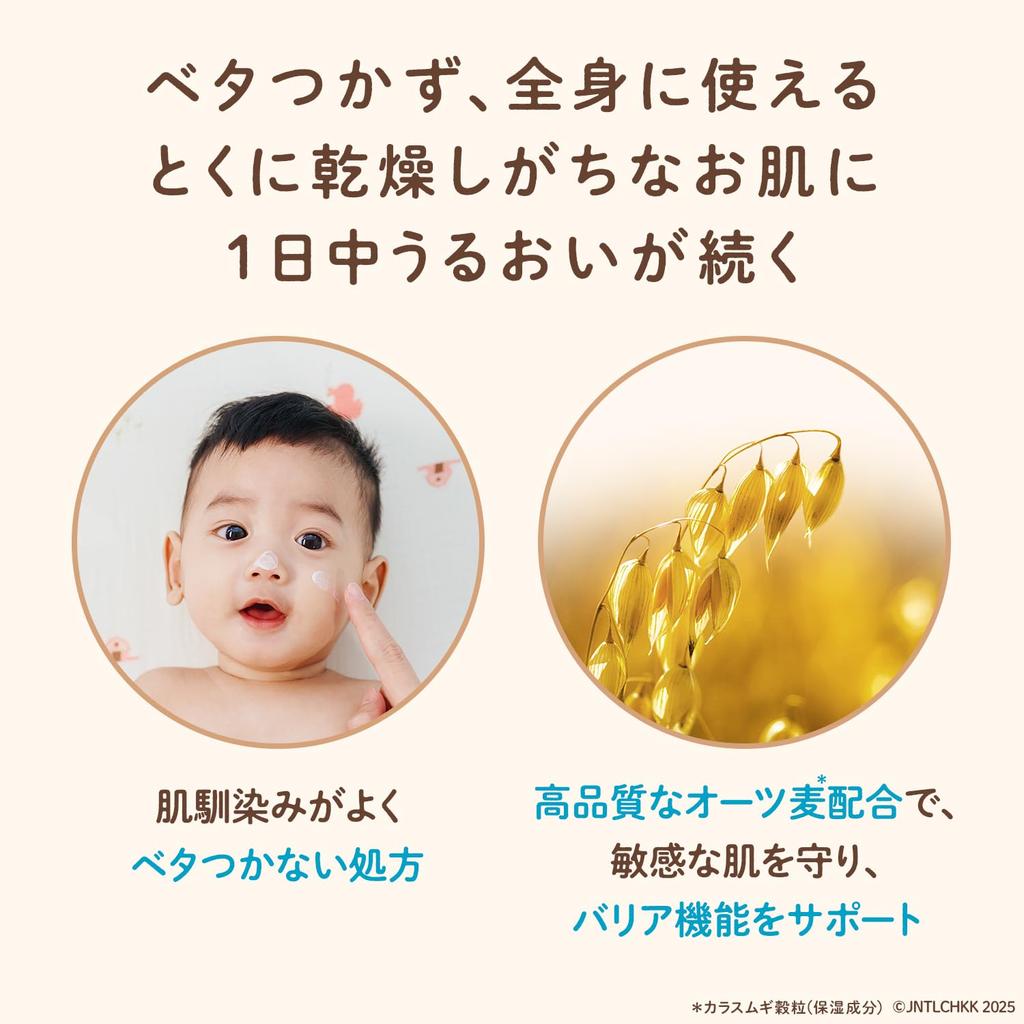 Aveeno Baby (официальный) Ежедневный молочный лосьон для увлажнения 354 мл - Детский лосьон - Впервые в Японии - Высокоувлажняющий, подходит для очень сухой и чувствительной кожи