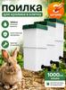 Livestock Feeder