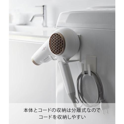 Yamazaki Magnetic Hair Dryer & Cord Holder, White, Tower, 8.5cm W X 8cm D X 10cm H, Easy Cord Storage, 1739
