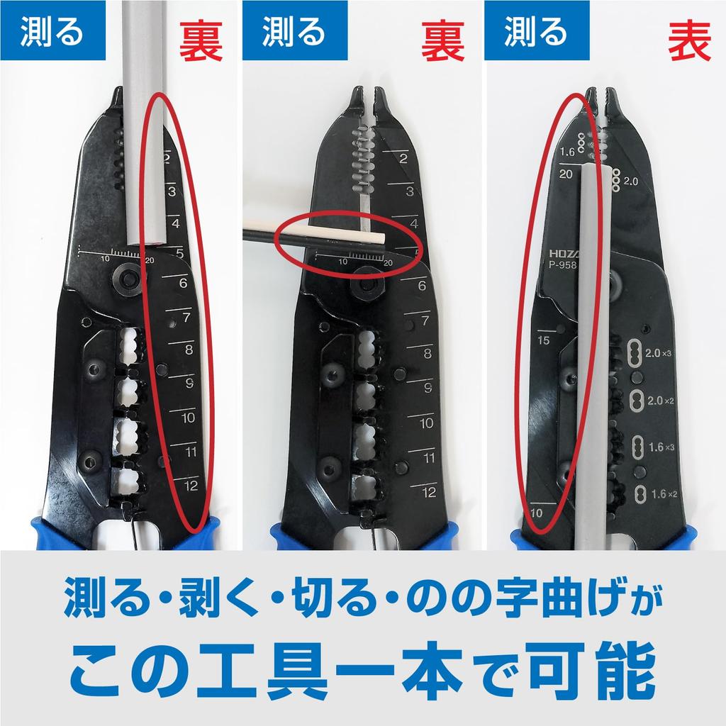 HOZAN Стриппер для проводов ВВГ, Совместимый с электриками, P-958