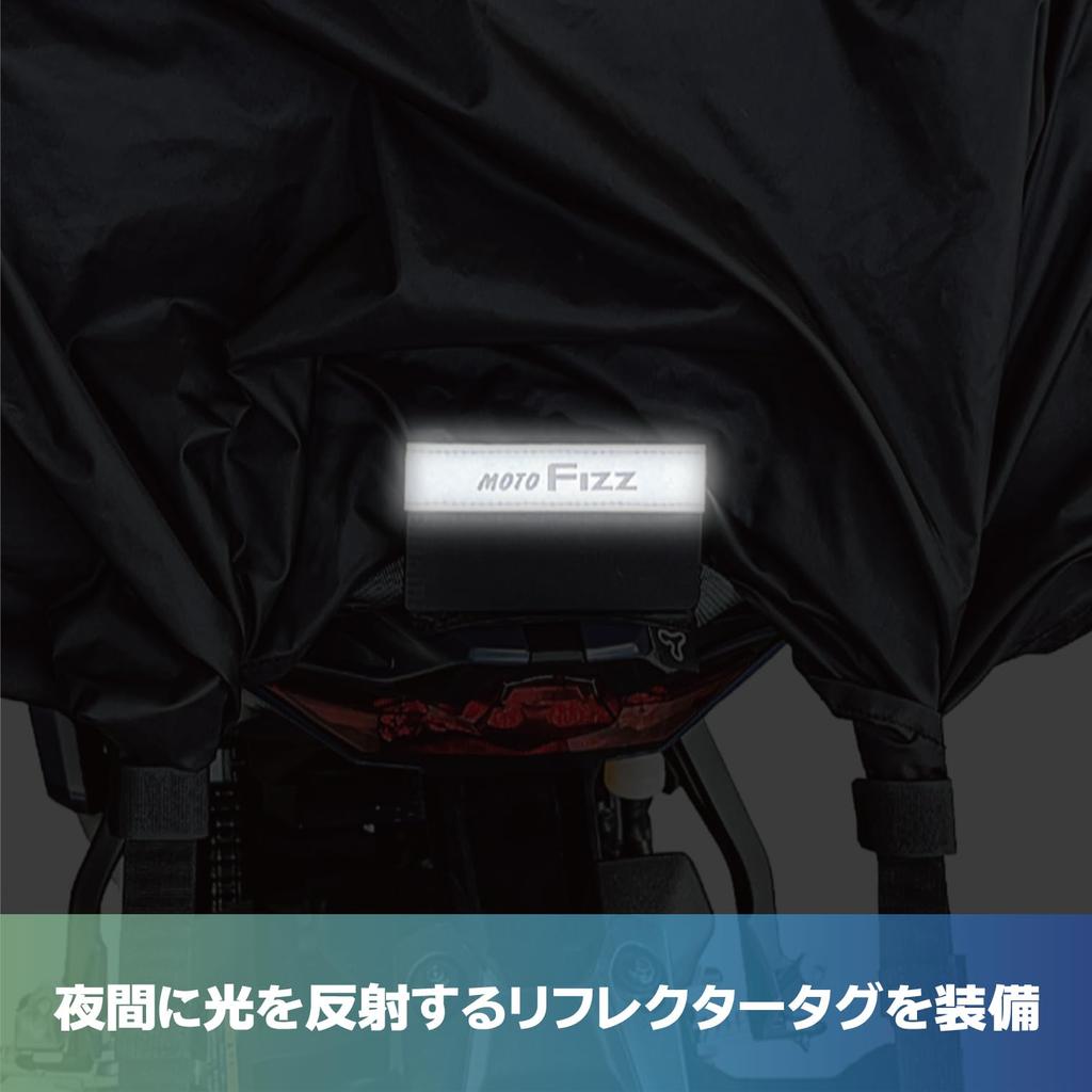 TANAX MOTOFIZZ MP-352 Motorcycle Seat Bag Rain Cover No Blow Rain Cover XL Anti-Flapping