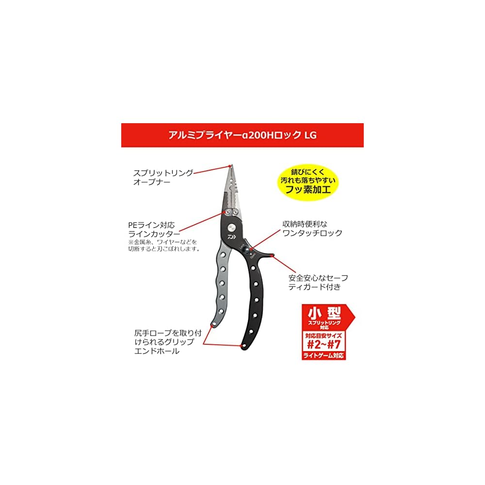 Daiwa Aluminum Pliers Alpha 200H Lock LG Red Fishing Tool