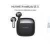 Huawei Беспроводные Bluetooth-наушники FreeBuds SE 3