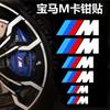 HVDS5 6pcs Car Brake Caliper Sticker Heat Resistant Decals  for BMW E93 F10 F20 F30 F40 F15 F25 F26 F31 F49 F86 M3 M5 X3 G20 G30