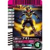 Ganbaride Legends GBRC-015 Agito Grand Form [Ganbaride Chronicle]