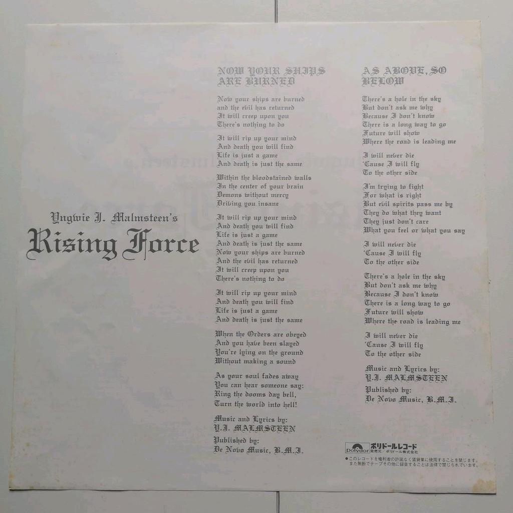 [USED] Yngwie Malmsteen Records domestic version available