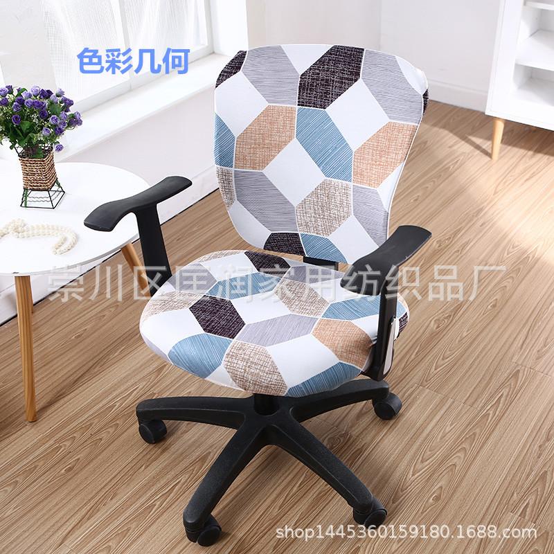 Эластичный Раздельный Чехол для Стула, Чехол для Подъемного Компьютерного Стула, Вращающийся Чехол для Стула Руководителя, Чехол для Офисного Стола и Стула