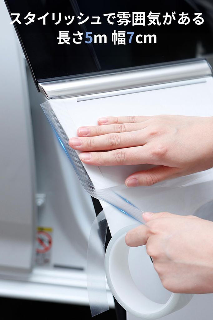 Car Side Step Guard Side Step Protector Film Protection Anti-Scratch Scratch Hide Bumper Protection