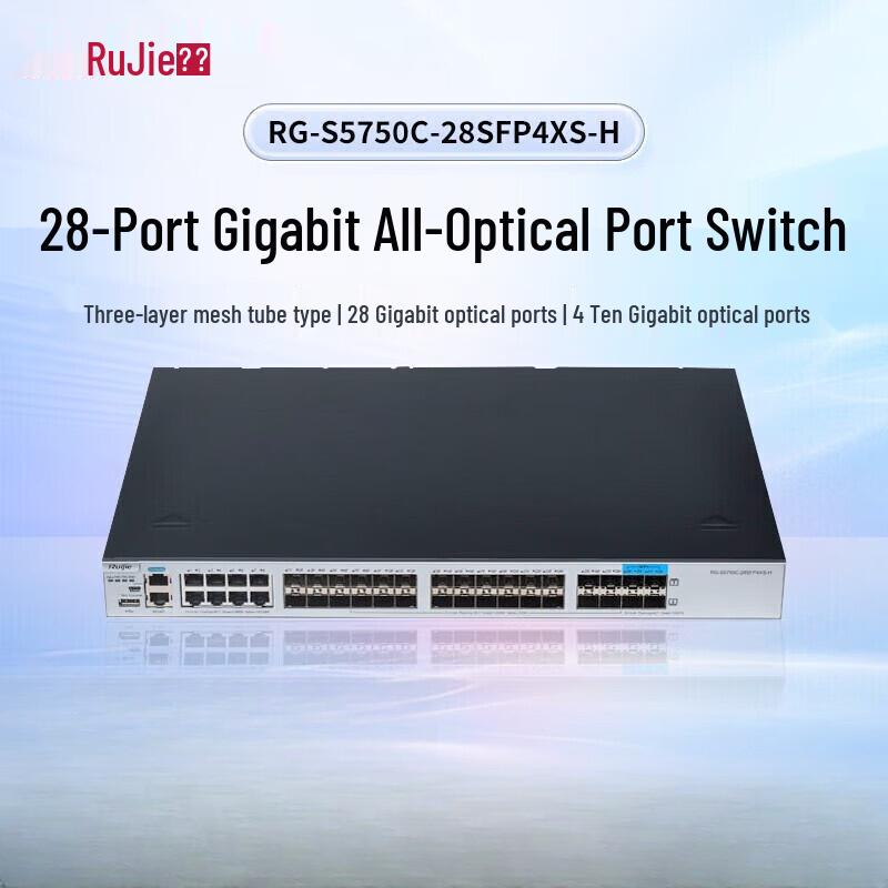 Ruijie RG-S5750C-28SFP4XS-H Layer 3 Managed Switch