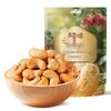 Bai Cao Wei Roasted Cashew Nuts