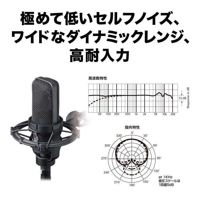 Конденсаторный микрофон Audio-Technica AT4040, XLR, с большой 1-дюймовой диафрагмой, кардиоидный, с амортизатором, черный