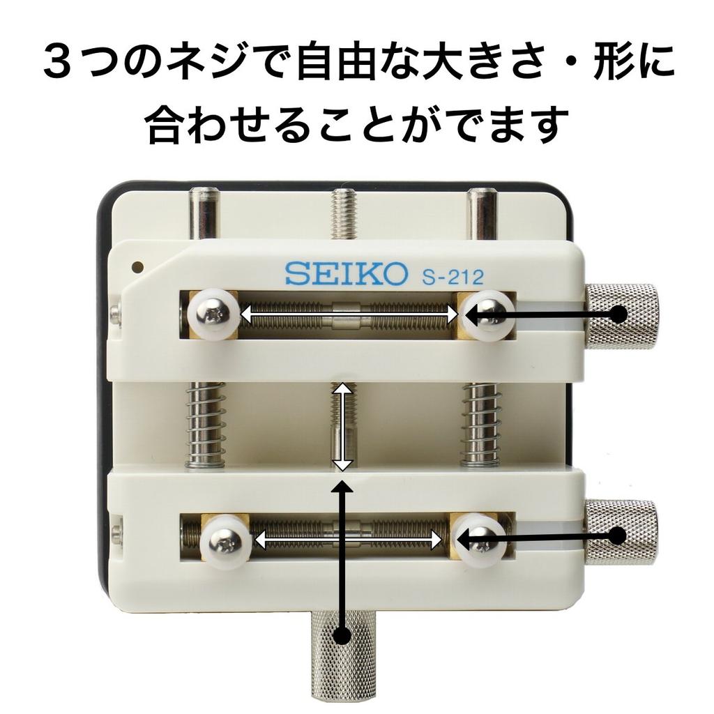 SEIKO Universal Case Holder [Seiko] S-212