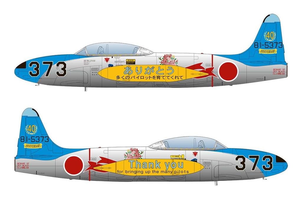 Место 1/72 Силы самообороны Японии T-33 501-я эскадрилья 40-летие Памятная окраска Пластиковая модель-конструктор AC-36