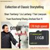 16GB TF Card: Tian Fang Ping Shu Full Version Download - High-Quality MP3 Audio for Opera