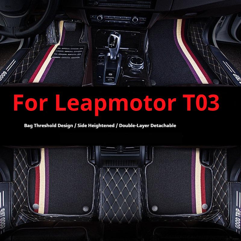 For Leapmotor T03 2020 21 22 23 2024 2025 Custom Car Floor Mats Full Surround Carpets Interior Refit Decoration
