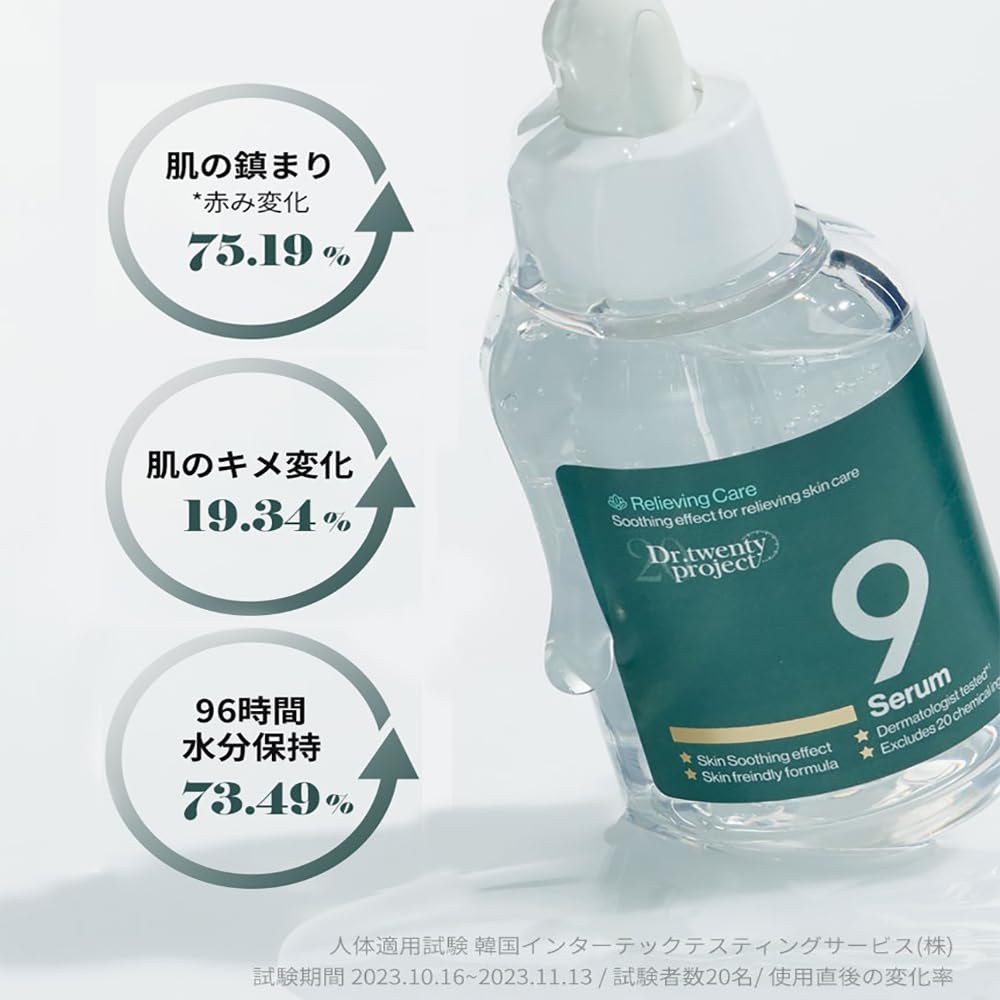 Nine Serum 50 мл Mugwort Чувствительная кожа Сухая кожа Грубая кожа Успокаивающая Введение Сыворотка Dr 20 Dr20 Dr.twentyproject (Dr.twentyproject) (9 Сыворотка)