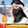 Зимняя маска для лица и шеи KELME для катания на лыжах и езды на велосипеде