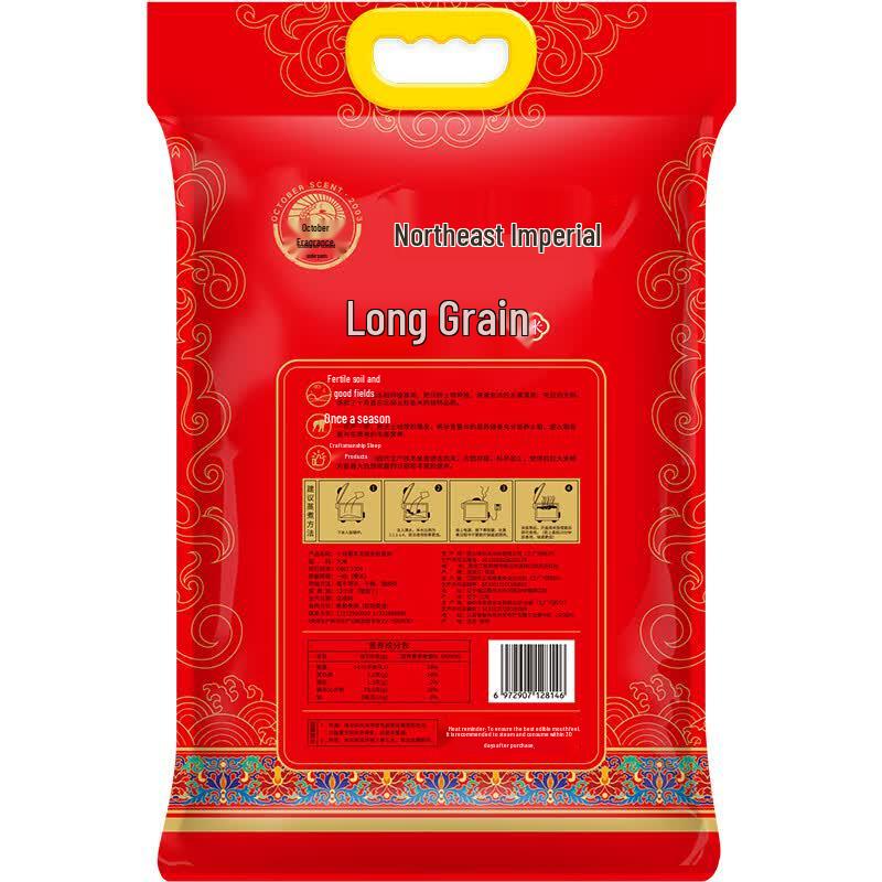 October Fragrance Northeast Long Grain Fragrant Rice