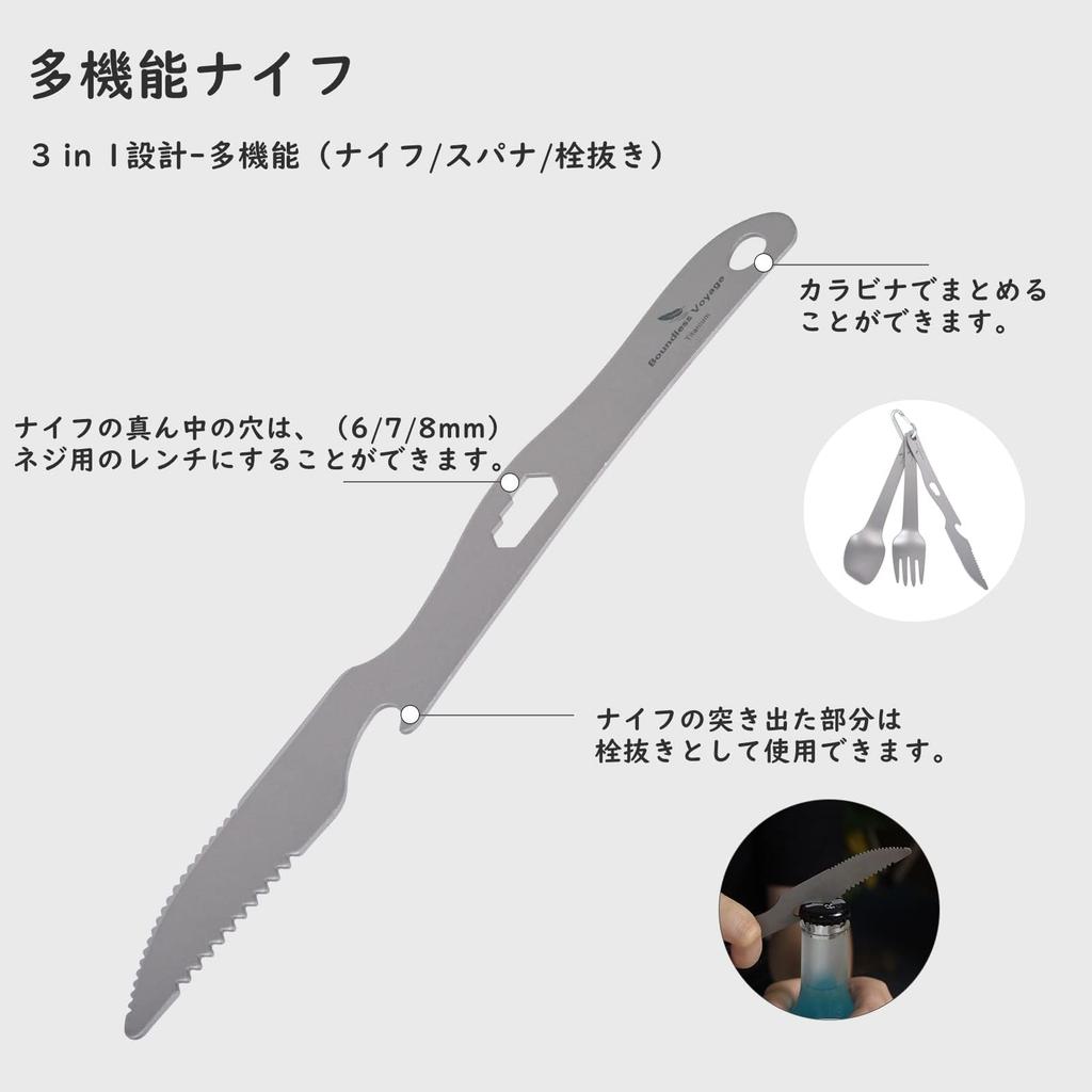 Boundless Voyage Titanium Cutlery Set Set with and and Perfect for Camping and Outdoor Includes Storage Bag (Ti1078T+Ti1004T) 5-Piece Fork, Spoon,