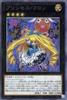 Использованная Принцесса Колон Yu-Gi-Oh! CPZ1-JP042 [CR]