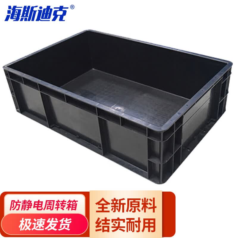 Haisidick HC-90 Anti-static Conductive Storage Box