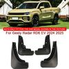 Для Geely Radar RD6 EV 2024 2025 модельного года ABS автомобильные брызговики брызговик брызговики передние и задние брызговики автозапчасти