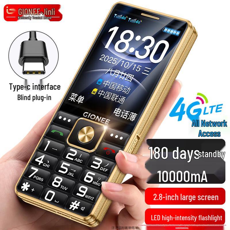 Gionee S5000 4G Стандартный телефон для пожилых (Китайская версия)