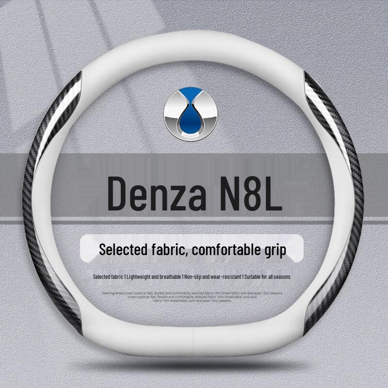 Нескользящий чехол на руль для Denza N8L 2025 - Аксессуар для декора интерьера