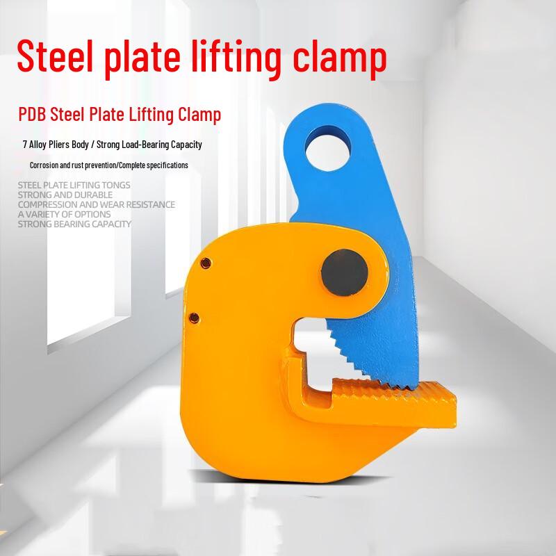 Xuanyong Vertical and Horizontal Steel Plate Lifting Clamp