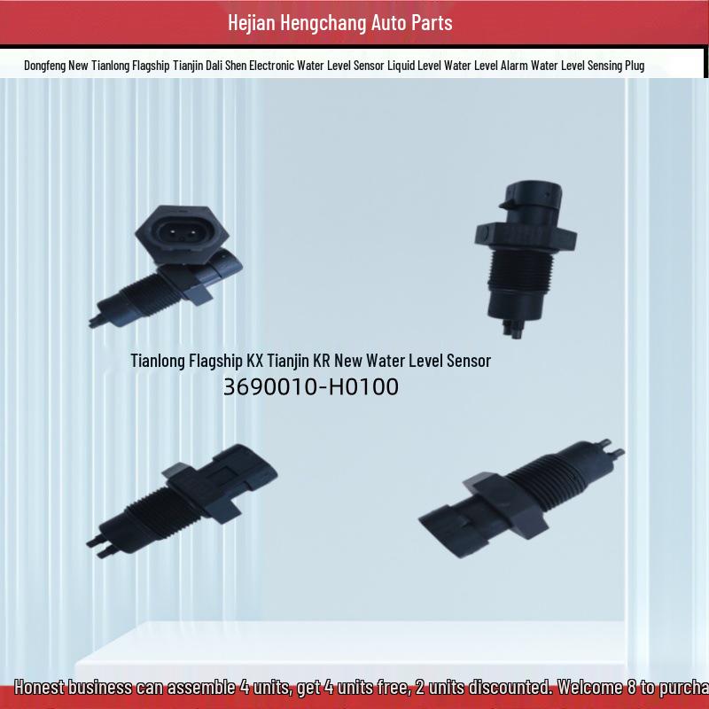 Dongfeng Tianlong Electronic Water Level Sensor Plug