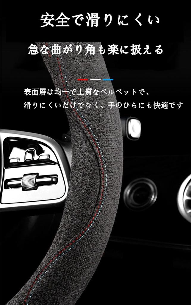 Toyota Aqua GR Sport Steering Wheel Cover, For Cars, Steering Cover, Sweat Absorbent, Anti-Slip,