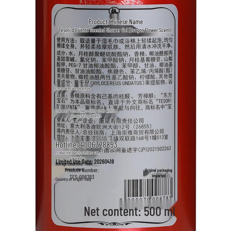 Tesori d'Oriente Dragon Flower Firming Shower Gel